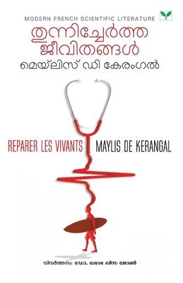 Maylis de Kerangal - Thunnichertha Jeevithangal, Häftad