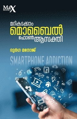 Marikadakkam Mobilephone Asakthi