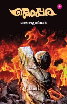 Santha Thulasidharan - Koppara, Häftad. Tillgänglighet: Lägg i varukorg