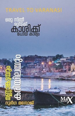 Manamkattayum Kariyilayum