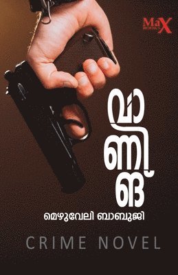 Mezhuveli Babuji - Warning, Häftad