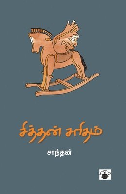 Santhan, ,Santhan - Siththan Saritham, Häftad