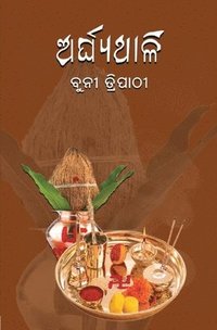 bokomslag &#2821;&#2864;&#2893;&#2840;&#2893;&#2863;&#2853;&#2878;&#2867;&#2879;