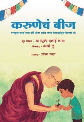 HIS HOLINESS DALAI LAMA, Dalai Lama, DALAI LAMA - Karunecha Beej, Häftad