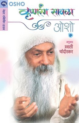 bokomslag Krishnarang Savala