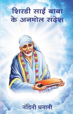 bokomslag Shirdi Sai Baba ke Anmol Sandhesh