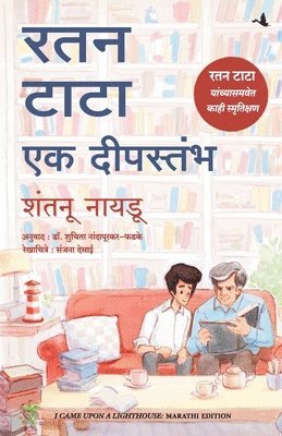 Shantanu Naidu - I Came Upon a Lighthouse, Häftad