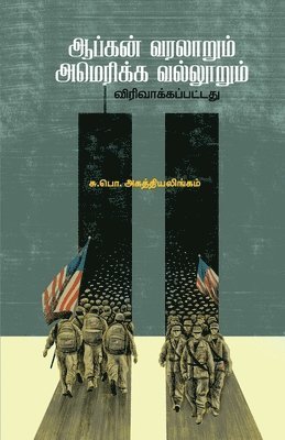 Su Po Agathiyalingam, Su.Po. Agathiyalingam, Su. Po. Agathiyalingam - Apkan Varalarum Amerikka Vallurum, Häftad