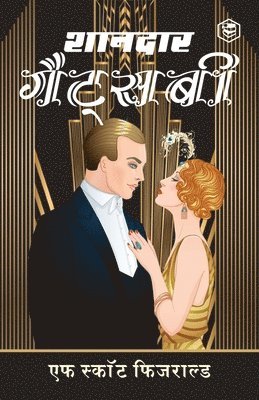 bokomslag Great Gatsby (??????  ???????)(Hindi)