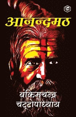 bokomslag Anandamath (Hindi)