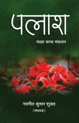 Navneet Kumar Shukl - Palash, Häftad