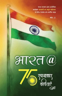 Bharat @ 75 1