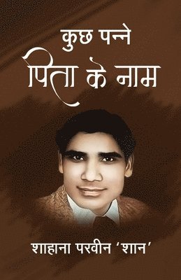Shahana Parveen - Kuch Panne Pita Ke Naam, Häftad