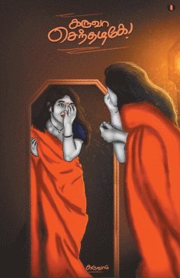 Karuvadu - karuva senthalage, Häftad