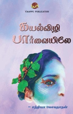 bokomslag Kayalvizhi Paarvaiyile