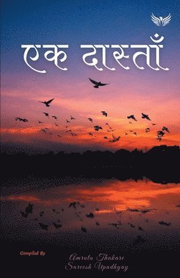 Amruta Thakare - Ek Dastaan, Häftad