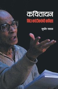 bokomslag Kavitayana