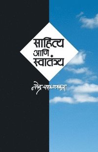 bokomslag Sahitya Ani Swatantrya