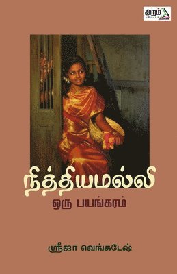 bokomslag Nithiyamalli