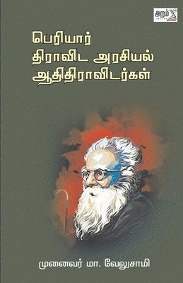 Ma Velusamy - Periyar - Thiravida Arasiyal - Adhithiravidargal, Häftad. Tillgänglighet: Lägg i varukorg