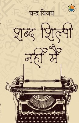 Chandra Vijay - Shabd Shilpi Nhi Mein, Häftad