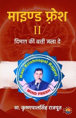 bokomslag Mind Fresh II- Dimag Ki Batti Jala De