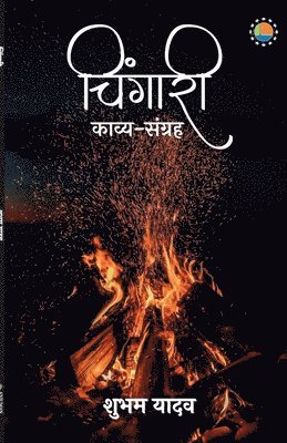 Shubham Yadav - Chingari, Häftad