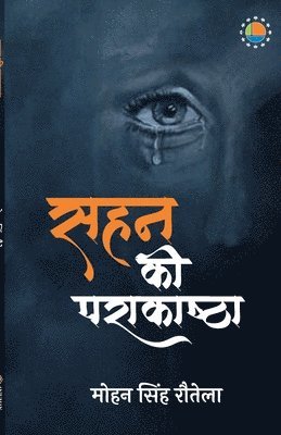 Mohan Singh Rautela - Sahan Ki Parakashtha, Häftad