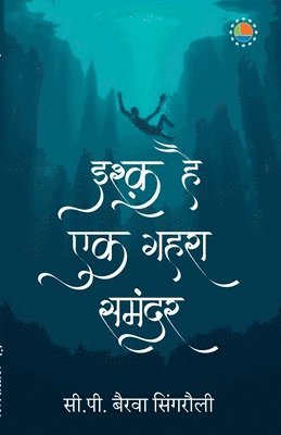 bokomslag Ishq Hai Ek Gehra Samandar