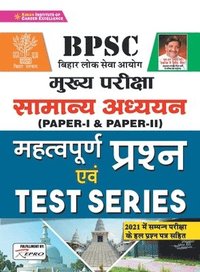 bokomslag BPSC Main Exam Important Questions hRepair-2021old code 3257