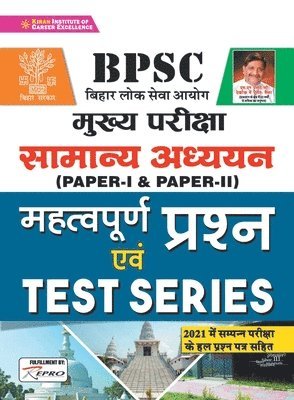 bokomslag BPSC Main Exam Important Questions hRepair-2021old code 3257