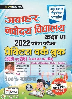 Unknown, Unknown, - Jawahar Navodaya-H-PWB-New Pattern 22 Sets (Fresh-2021), Häftad