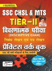 bokomslag SSC-CHSL-Tier-II-Descriptive Exam-H-Repair-2021