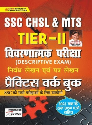 SSC-CHSL-Tier-II-Descriptive Exam-H-Repair-2021 1