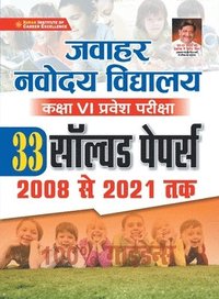 bokomslag JAWAHAR NAVODAYA SOLVED PAPER-H (34-sets) New 2021