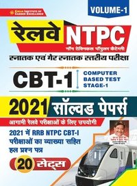 bokomslag RRB NTPC CBT-1 Exam-2021 (H)