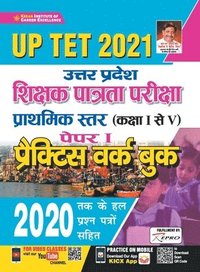 bokomslag UP TET Class 1 to 5 Teacher Ability Paper-I PWB-H-28 Sets Repair 2021old code 2762