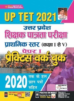 Unknown, Unknown, - UP TET Class 1 to 5 Teacher Ability Paper-I PWB-H-28 Sets Repair 2021old code 2762, Häftad