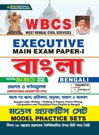 bokomslag WBCS Executive Main Exam-I (Feresh 2021)