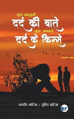 &#2325;&#2369;&#2331; &#2309;&#2344;&#2360;&#2369;&#2344;&#2368; &#2342;&#2352;&#2381;&#2342; &#2325;&#2368; &#2348;&#2366;&#2340;&#2375;&#2306;, &#2325;&#2369;&#2331; 1