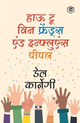 Dale (डेल कारनेगी), (&#2337;&#2375;&#2354; &#2325;&#2366;&#2, Dale (¿¿¿ ¿¿¿¿¿¿¿), (&2337;&2375;&2354; &2325;&2366;&2 - How to Win Friends and Influence People / Dost Banane Aur Prabhaav Jamane Ki Kala/ Lok Vyavhar लोक व्यवहार (Hindi Translation of How to Win Friends & Influence People) (Hindi Edition), Häftad