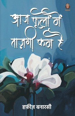 bokomslag Aaj Phulo Me Tajgi Kam Hai