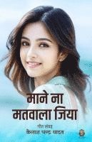 bokomslag Maane Na matwala jiya