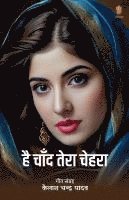 bokomslag Hai Chand Tera Chehra