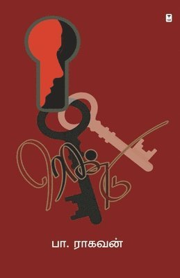 Pa Raghavan - Rendu, Häftad