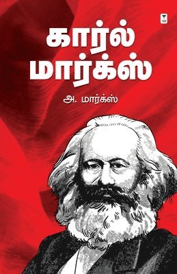 Karl Marx 1