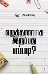 bokomslag Ezhuthalaraga Iruppadhu Eppadi?