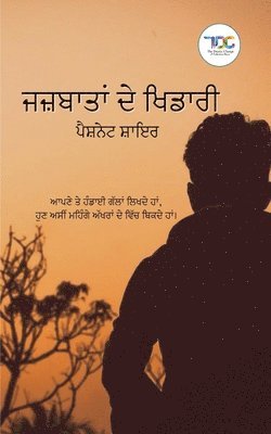 Passionate Shayar - Jazbaatan De Khidari, Häftad