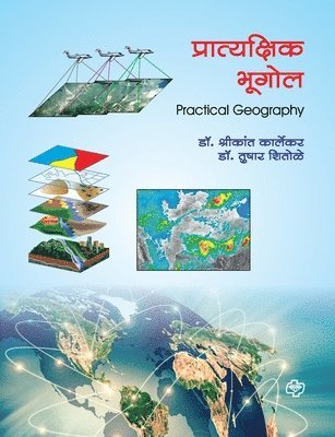Shrikant Karlekar - Pratyakshik Bhugol, Häftad