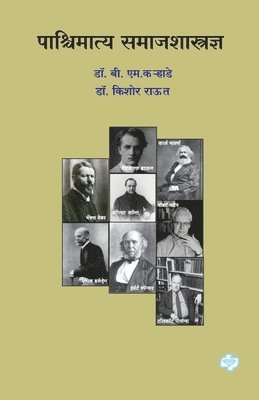 bokomslag Pashchimattya Samajshastradnya